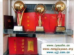 �yɽ����81̖(h��o)�r(n��ng)��Ժ