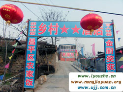 �yɽ����81̖(h��o)�r(n��ng)��Ժ