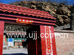 ��ƽ�P��ɽ�Ӣ�r��Ժ