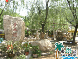 ���V�~һ�l��ɽ픰��r(n��ng)��Ժ