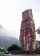 ʮ�ɼ����r��Ժ