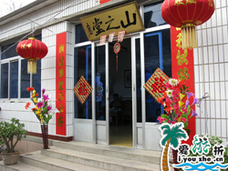 ʮ�ɖ|����ɽ֮���r(n��ng)��Ժ